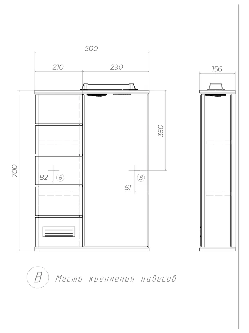 Шкаф навесной с зеркалом Bianca 500 (левый) со спотом-6