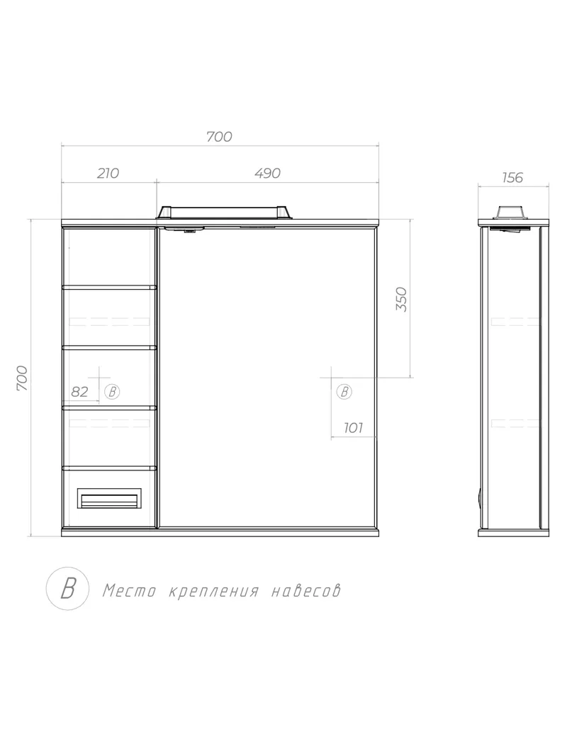 Шкаф навесной с зеркалом Bianca 700 (левый) со спотом-6
